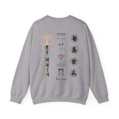 Every Tongue (All Languages) Sweatshirt