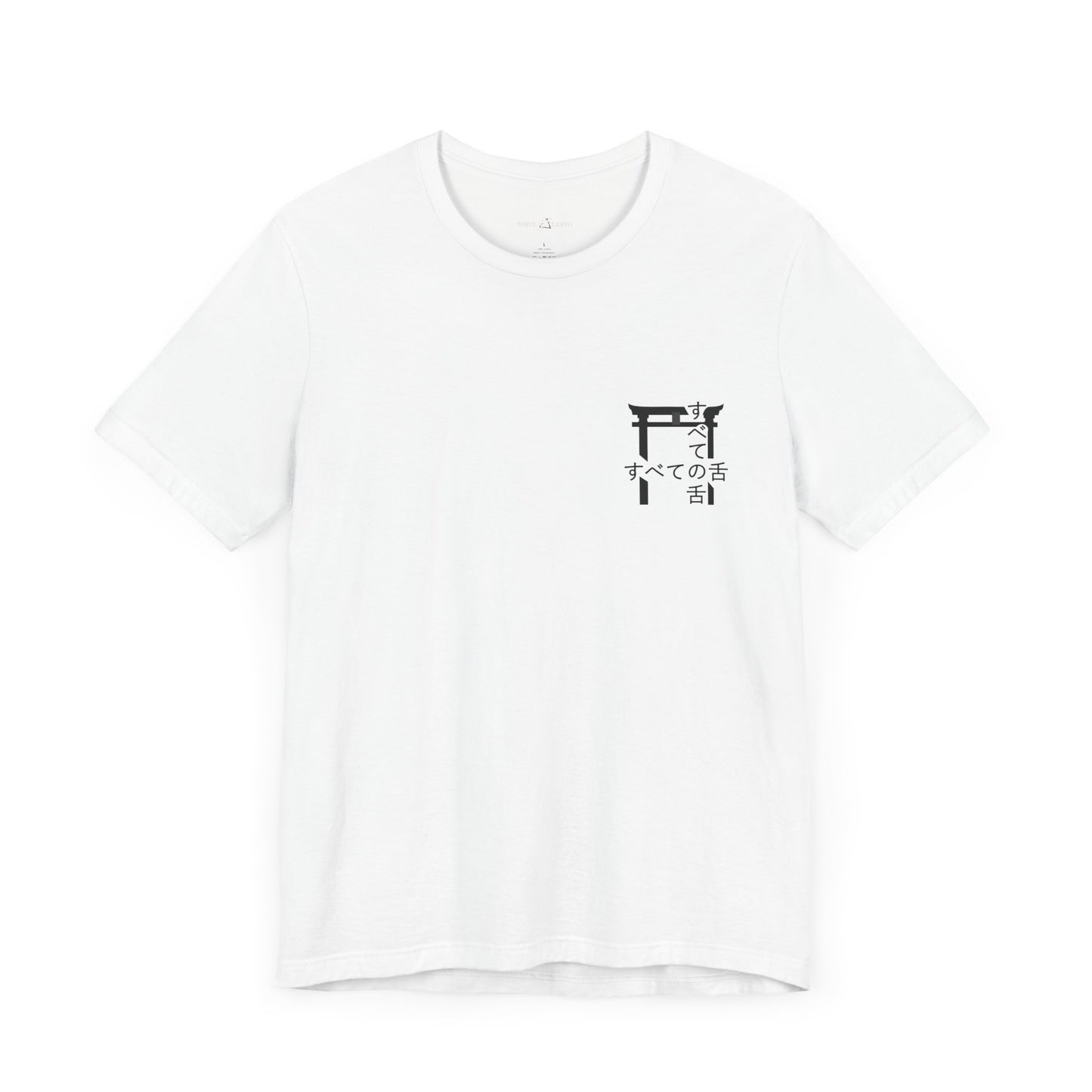 Every Tongue (Japanese) T-Shirt