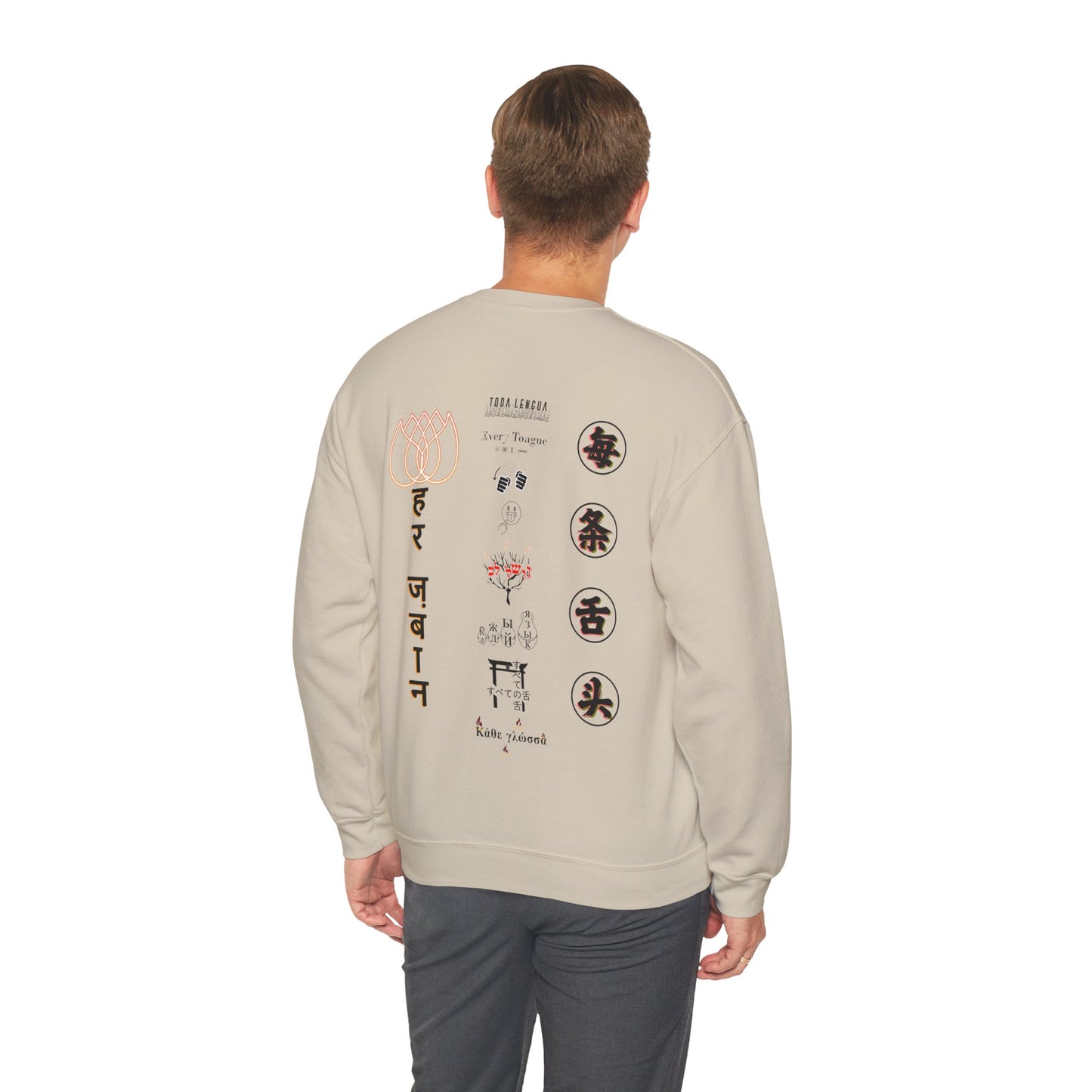 Every Tongue (All Languages) Sweatshirt