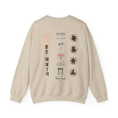 Every Tongue (All Languages) Sweatshirt